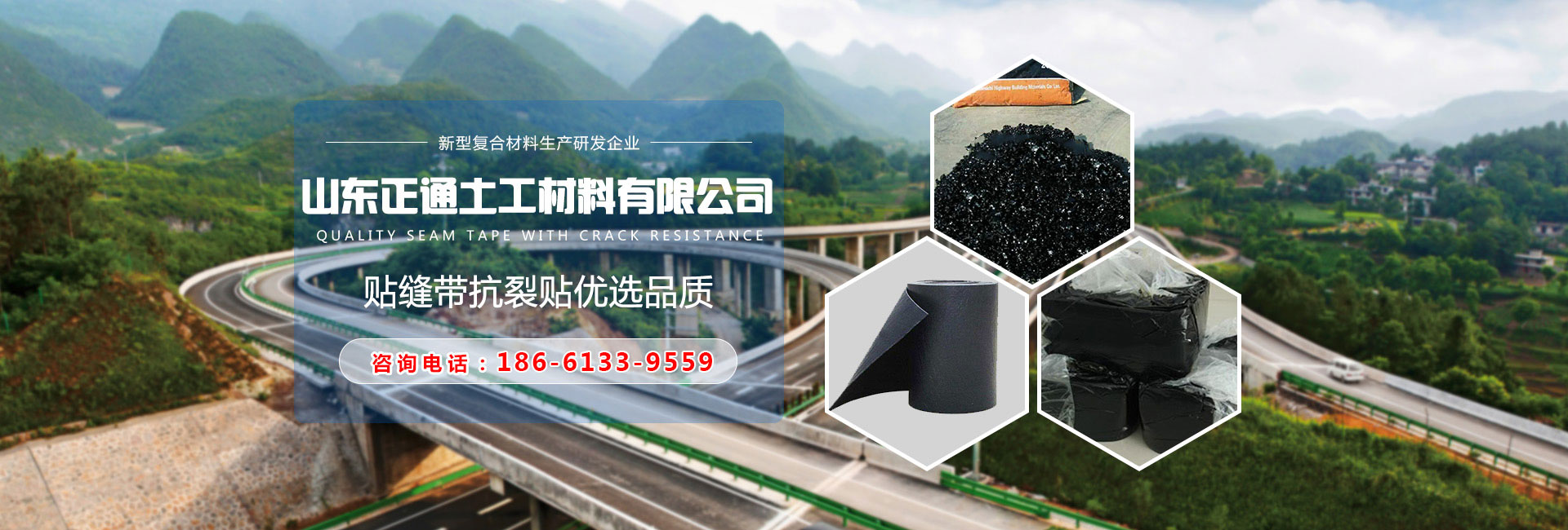 濟寧市泓世新型建材有限公司